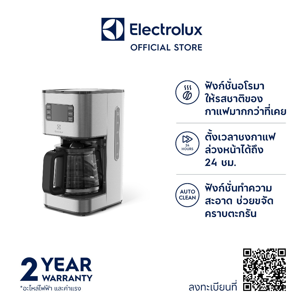 electrolux-e5cm1-80st-เครื่องชงกาแฟ-กำลังไฟ-1000-วัตต์