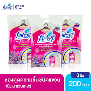 ฟาร์เซ็นท์ ซองดูดความชื้นชนิดแขวน กลิ่นลาเวนเดอร์ 200 ก. x 3 ชิ้น - Farcent Hanging Dehumidifier Bag Lavender 200 g. x 3