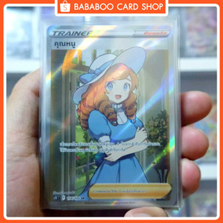 คุณหนู SR ซัพพอร์ต TRAINER FULL ART การ์ดโปเกมอน ภาษาไทย  Pokemon Card Thai Thailand ของแท้