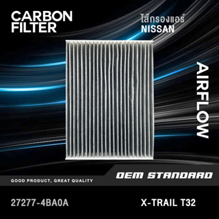 [CARBON] ไส้กรองแอร์ NISSAN X-TRAIL T32 2.0L 2.5L ปี 2015-2020 XTRAIL T 32 นิสสัน เอ็กซ์เทรล ที32 #4BA0A