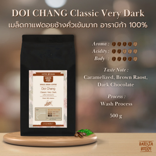 [บริการบดฟรี !!] Barista Buddy เมล็ดกาแฟดอยช้างคั่วเข้มมาก อาราบิก้า 100% - Doi Chang Classic Very Dark 500 กรัม
