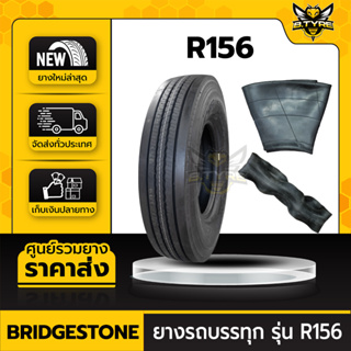 ยางรถบรรทุกเรเดียล ขนาด 8.25R16 ยี่ห้อ BRIDGESTONE รุ่น R156 ครบชุด (ยางนอก+ยางใน+ยางรอง)