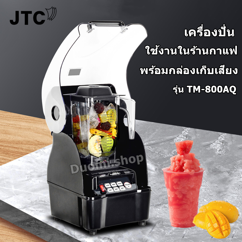 jtc-เครื่องปั่นสมูทตี้-พร้อมกล่องเก็บเสียง-เครื่องปั่นสมูทตี้ยี่ห้อjtc-tm-800aq