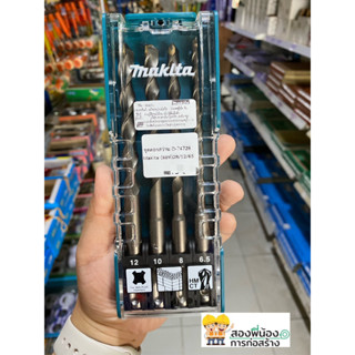 ชุดดอกสว่าน ชุดดอกสว่านโรตารี่ ดอกสว่านเจาะปูน ดอกโรตารี่ MAKITA D-74728 4 ตัว / ชุด