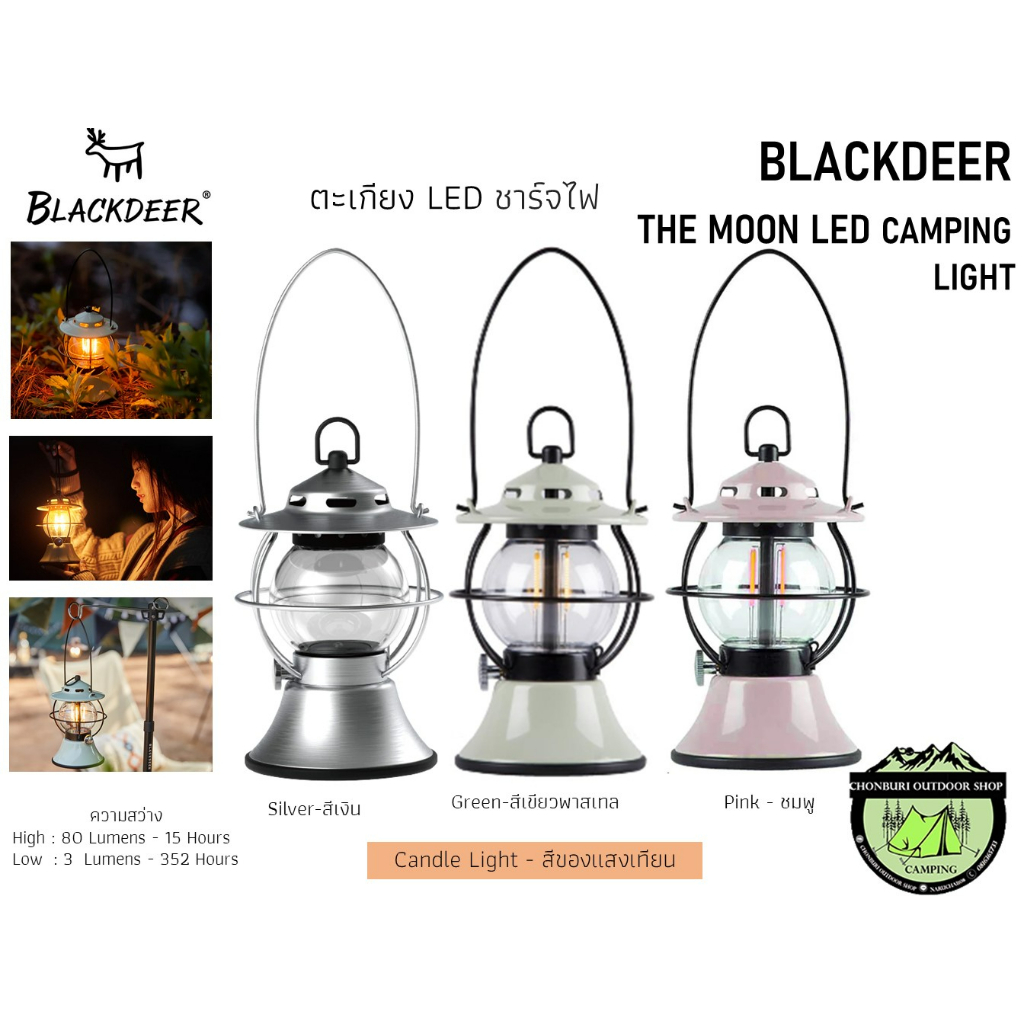 ตะเกียง-blackdeer-the-moon-led-camping-light