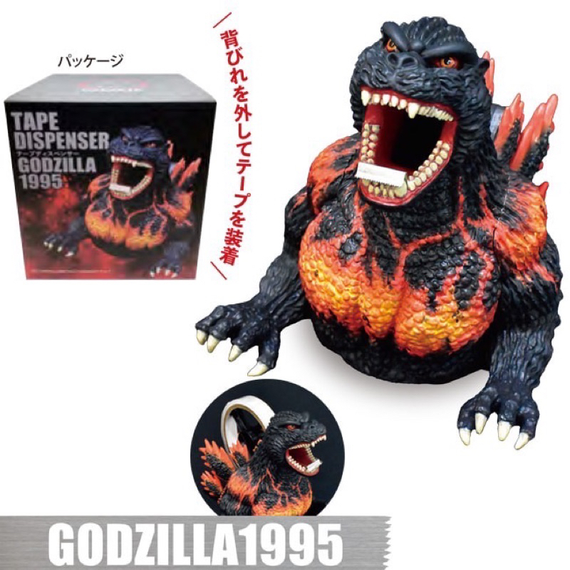 godzilla-1995-tape-dispenser-ราคา-3-390-บาท