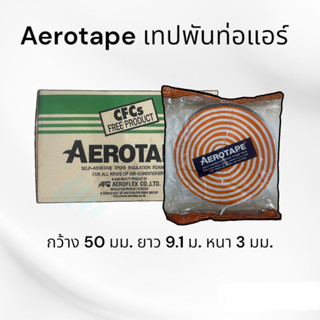 เทปโฟมกันกระแทก เทปโฟมพันท่อ เทปกาว แอโร่เทป Aerotape ฉนวนกันกระแทก เทปโฟมกันกระแทก เทปกาวพันท่อ เทปกาวกันกระแทก