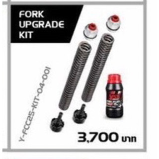 Fork upgrade kit For N max155(ปี15ขึ้นไป) ///YSSแท้