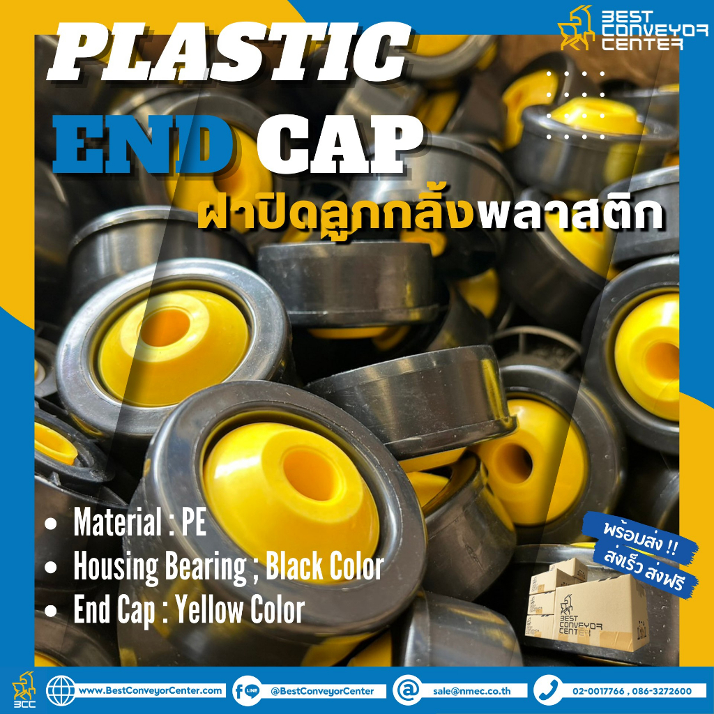 ฝาปิดลูกกลิ้งพลาสติก-plastic-end-cap-bearing-housing