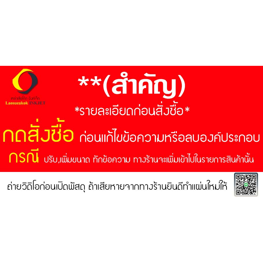 ป้ายไวนิล-ขนมปังปิ้ง-เนย-นม-น้ำตาล-ออกแบบ-พับ-เจาะตาไก่-ฟรี