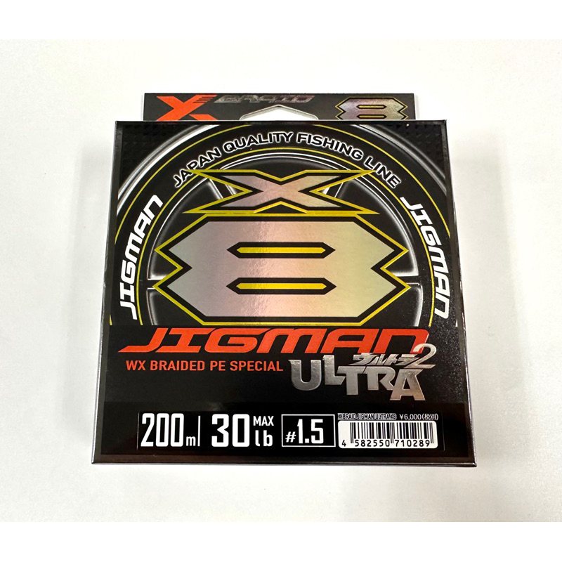 Tresse YGK Jigman Ultra X8 200m PE1 20lb - Tresse Marine Multicolore