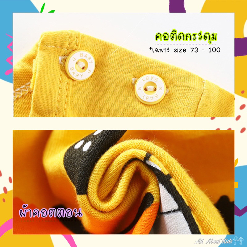 อายุ-0-6-6-ขวบ-ชุดเสื้อกางเกง-เข้าเซ็ต-ชุดเข้าเซ็ตเด็กผู้ชาย-ชุดเสื้อกับกางเกง-เด็กผู้ชาย