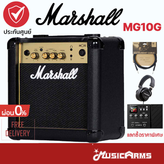 สินค้า [ส่งทันที] Marshall MG10G แอมป์กีตาร์ Marshall MG10 มาแชล    Music Arms