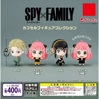 🔥 พร้อมส่ง 🔥 โมเดลกล่องสุ่ม Spy x Family Set A