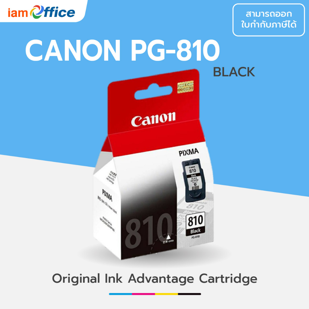 ตลับหมึก Inkjet Canon PG-810 (BK)/CL-811- PG810, CL811 (สี) แท้ 100% ...
