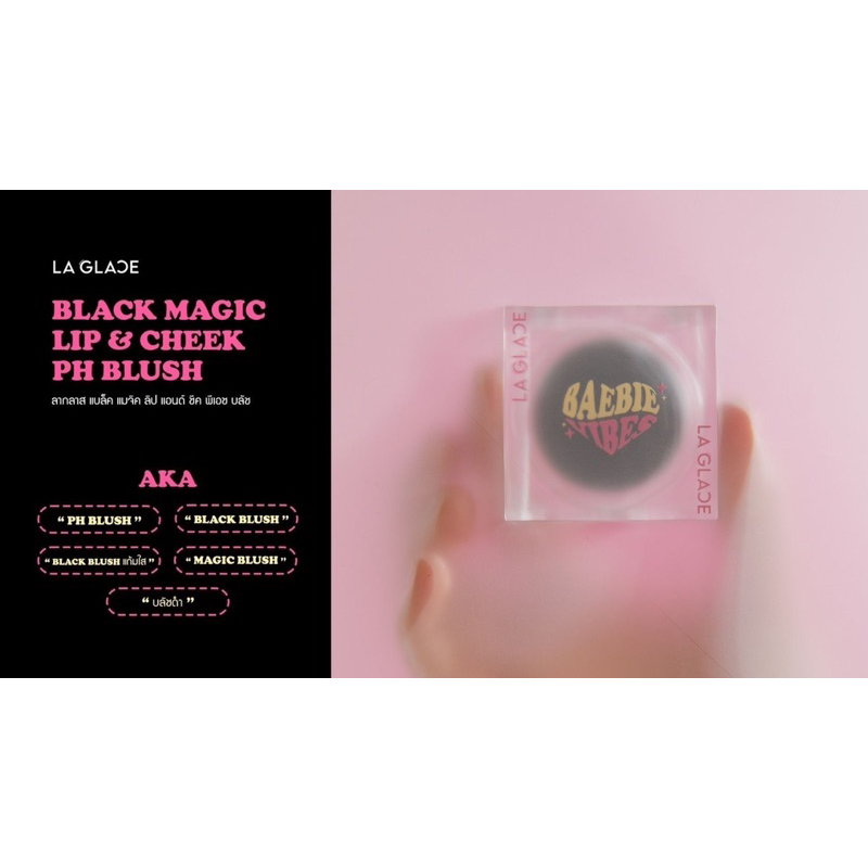 ภาพสินค้าLaglace Black Magic Lip & Cheek pH Blush ลากลาสบลัชดำ ขนาด 3.5 g จากร้าน imforfang.world บน Shopee ภาพที่ 4