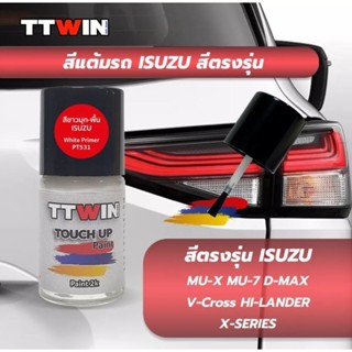 แต้มสีรถ isuzu ตรงรุ่น เนื้อสี2K ที่ช่างอู่สีชั้นนำใช้