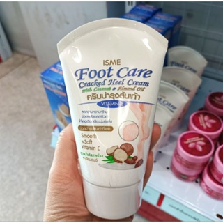 ISME  Foot Care cream อิสมี ครีมบำรุงส้นเท้า 80g.