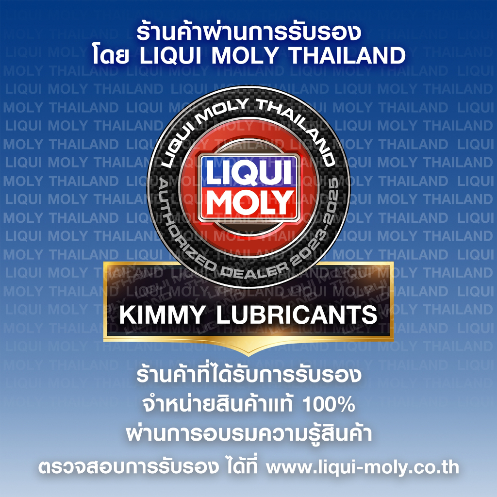 liqui-moly-oil-additive-สารเพิ่มประสิทธิภาพให้น้ำมันเครื่องสำหรับรถมอเตอร์ไซค์