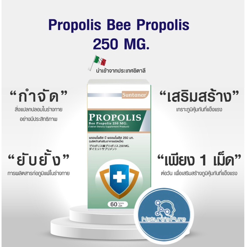 propolis-bee250mg2แถม1