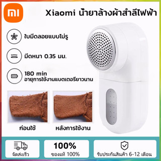 เครื่องตัดขุยผ้า Mijia Portable Electric Lint Remover Hair Ball Fuzz Trimmer เครื่องตัดปมด้า