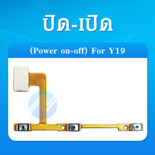 on-off แพรสวิต ปิด -​เปิด PCB on-off Vivo Y19 แพรเปิด-ปิด Vivo Y19 แพรปุ่มสวิตปิดเปิด Vivo Y19