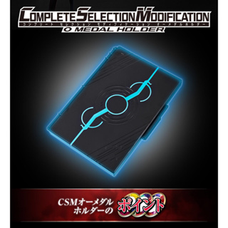 Bandai(บันได)J-TOY COMPLETE SELECTION MODIFICATION CELLMEDAL