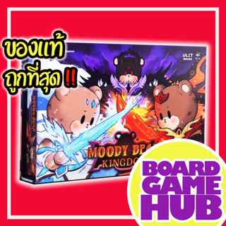 Moody Bear Kingdom TH/EN Board Game ของเเท้