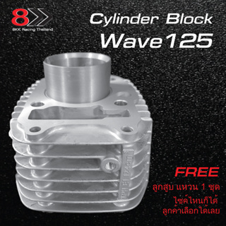 Cylinder Block Wave125