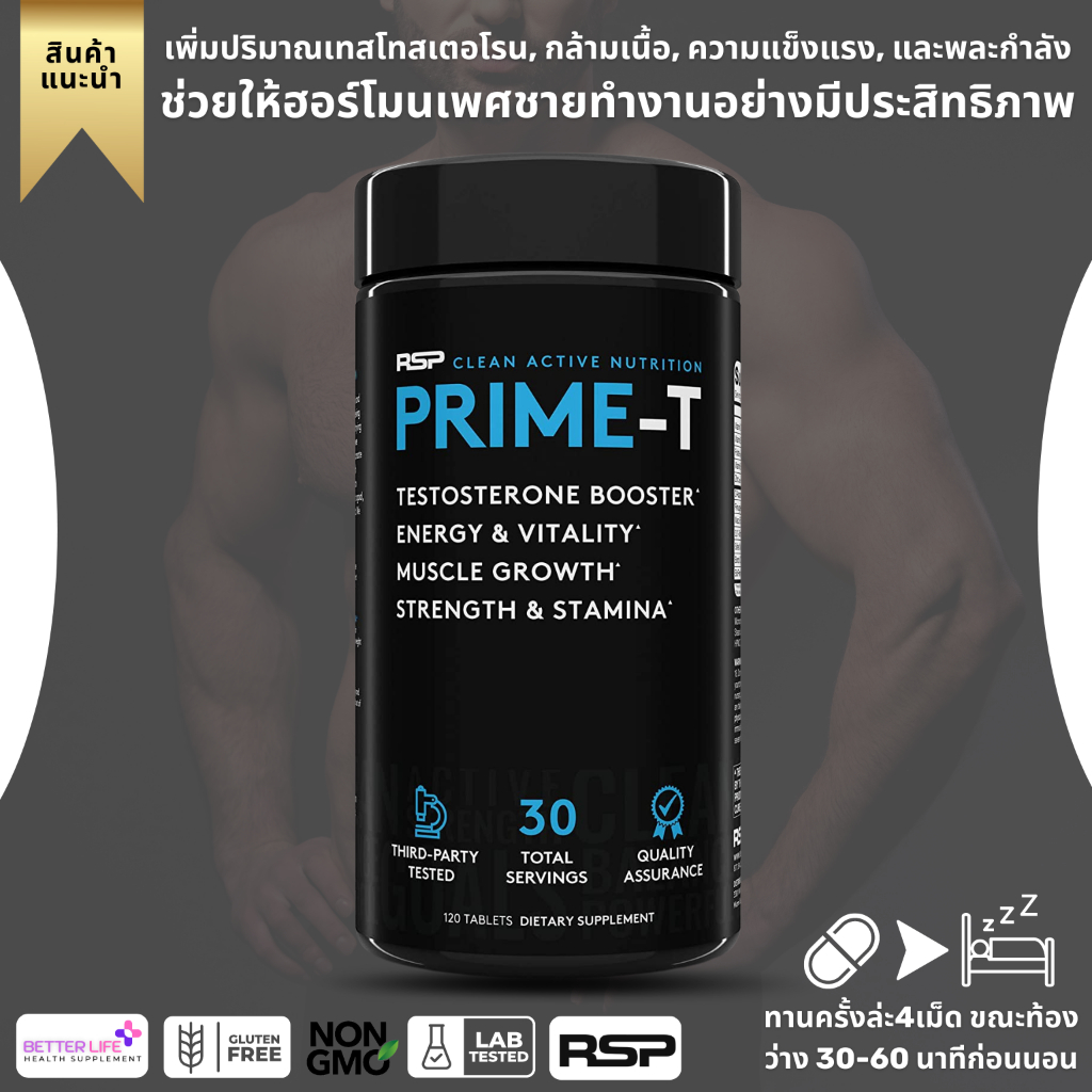 RSP Nutrition, PrimeT Testosterone Booster 120 tablets (No.827