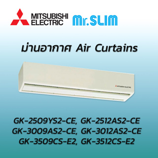 ภาพหน้าปกสินค้าม่านอากาศ มิตซูบิชิ Mitsubishi Electric Air Curtain ขนาด 90 ซม.แรงลม 2m, 3m, 3.5m, 5m High Power มีบริการติดตั้ง ที่เกี่ยวข้อง