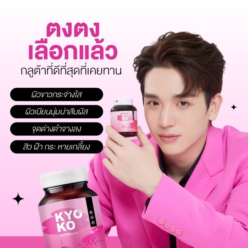 l-ส่งฟรี-1แถม1-กลูต้า-เคียวโก๊ะ-ของแท้-100-แก้ปัญหาผิวหมองคล้ำ-ฝ้า-กระ-จางลง-ผิวขาวใสขึ้นจนเพื่อนทัก