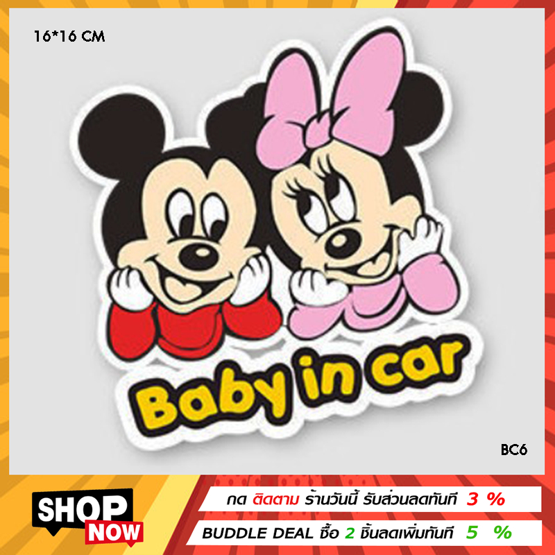 ซื้อคู่คุ้มกว่า-ver3-สติกเกอร์-baby-in-car-baby-in-car-sticker-ป้ายbaby-in-car-baby-in-car-มีลายให้เลือกเยอะ