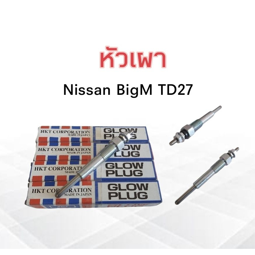 หัวเผา-nissan-bigm-frontier-td27-ปี97-03-11v-pn-135v-hkt-แท้-japan-4-ชิ้น-ชุด-หัวเผา-td27