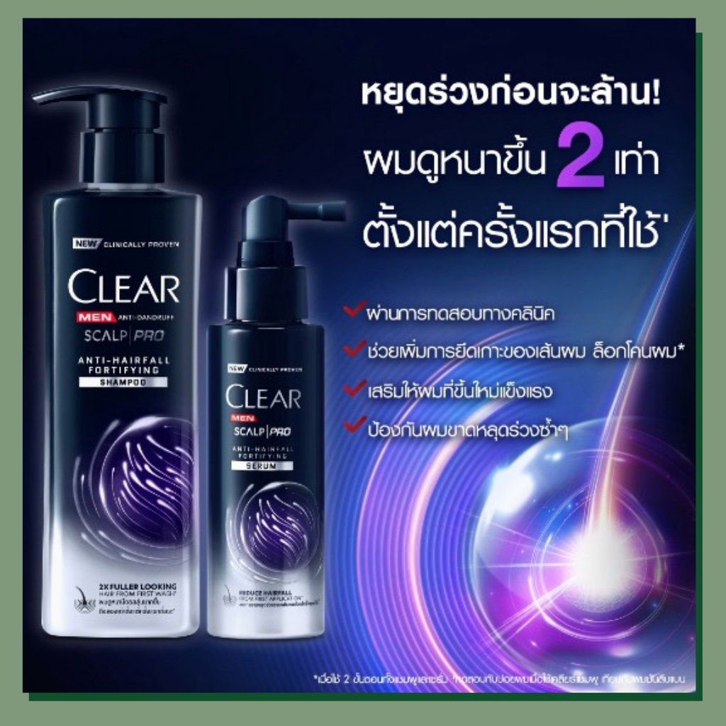 แพ็คคู่-แชมพู-เซรั่ม-clear-men-scalp-pro-anti-hairfall-fortifying-เคลียร์-เมน-สกาล์ปโปร-แก้ผมร่วง-ผมบาง