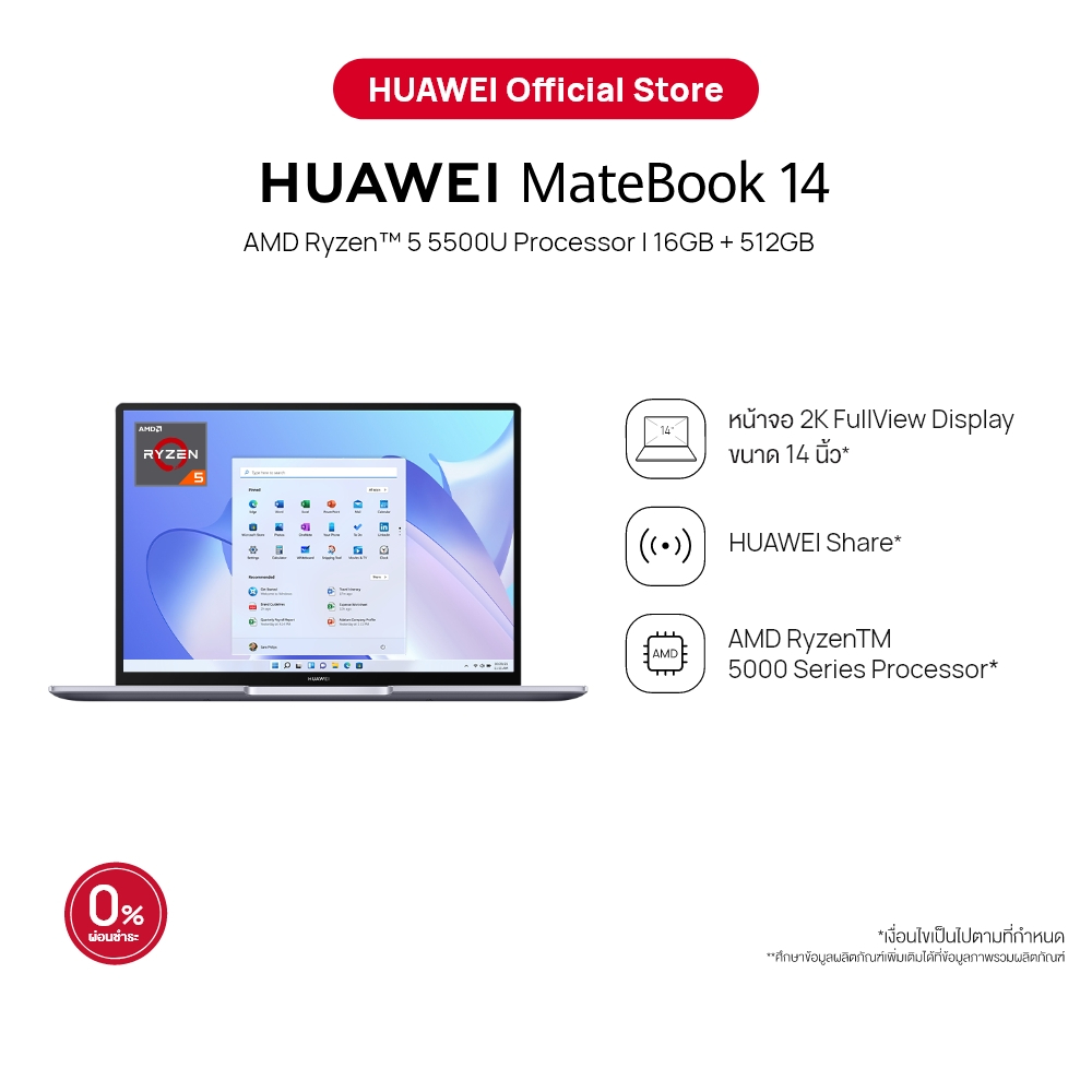 ภาพหน้าปกสินค้าHUAWEI MateBook 14 AMD แล็ปท็อป  คมชัด 2K  5500U 16GB+512GB  Super Device 16GB Large Memory  ร้านค้าอย่างเป็นทางการ