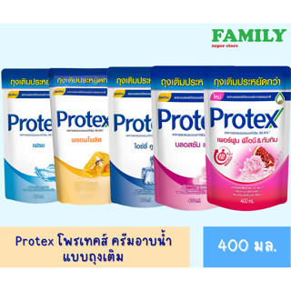 Protex โพรเทคส์ ครีมอาบน้ำ แบบถุงเติม ขนาด 400 มล.