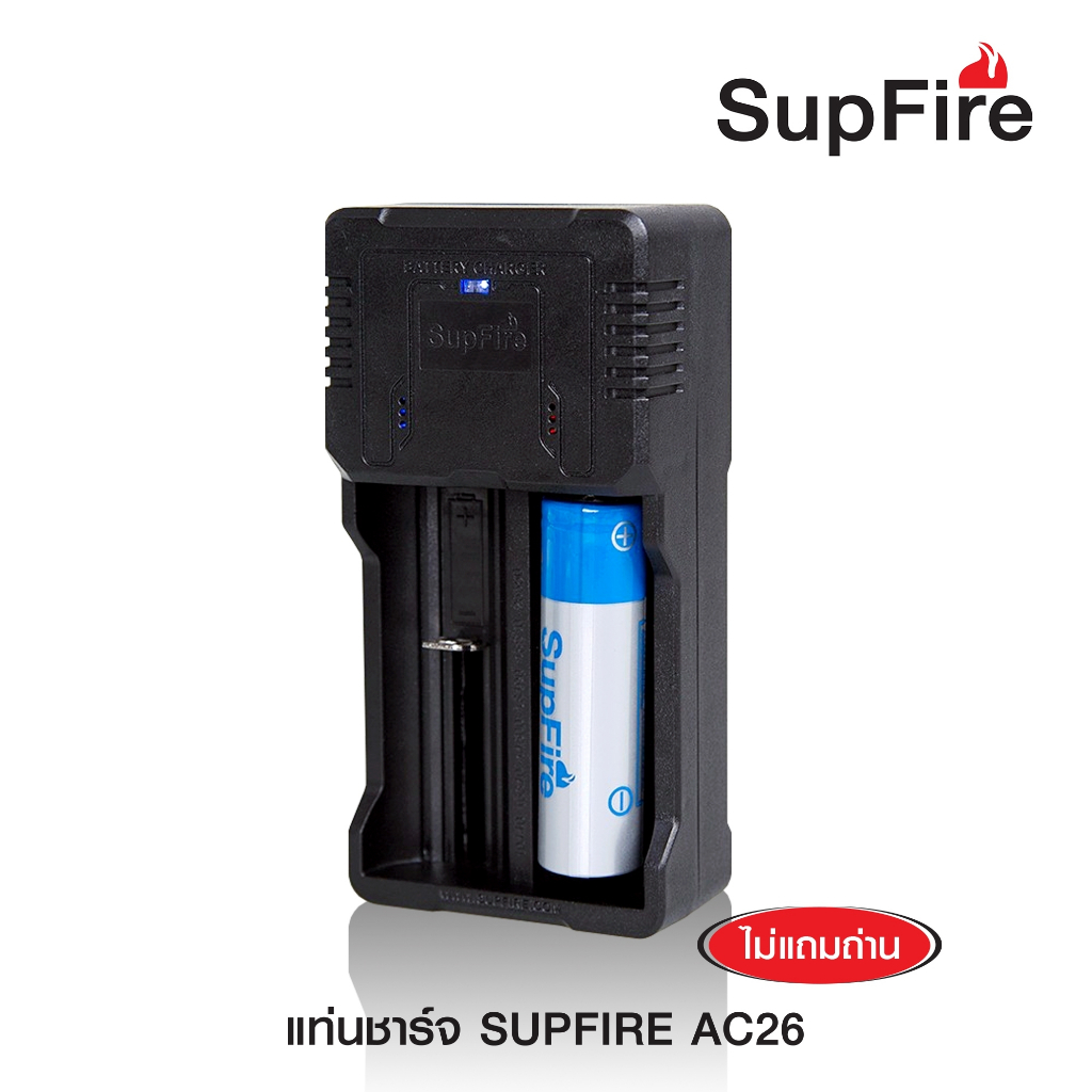 แท่นชาร์จ-supfire-รุ่น-ac26-แบบชาร์จแบต-2-ก้อน