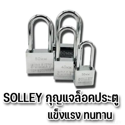 แม่กุญแจลูกปืน-แม่กุญแจ-พร้อมลูกกุญแจ-3-ดอก-แม่กุญแจพร้อมลูก-สี-เงิน-คอยาว-30มม-60มม-a304