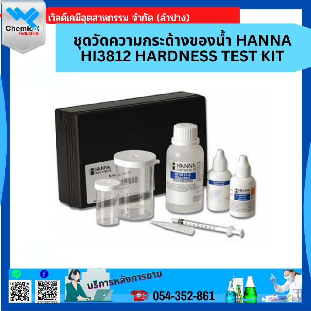 hanna-hi3812-hardness-test-kit-ชุดวัดความกระด้างของน้ำ-ทดสอบความเป็นด่าง