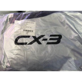 (ของแท้) ผ้าคลุมรถ Car Cover มาสด้า ซีเอ็กซ์ 3 Mazda CX-3 เบิกศูนย์