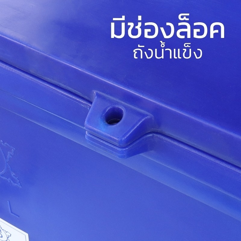 ถังแช่อาหารสด-ถังแช่เครื่องดื่ม-ถังแช่น้ำแข็ง-ถังน้ำแข็ง-ถังอเนกประสงค์-40l-60l-100l-200l-เเข็งแรง-ทนทาน-เก็บได้เยอะ-als