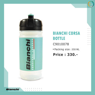 กระติกน้ำ BIANCHI CORSA BOTTLE 550 ml