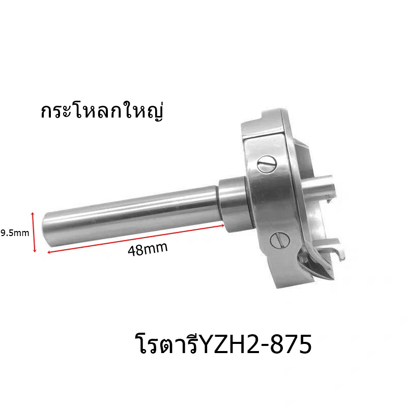 โรตารี-yzh2-875-โรตารีจักรเข็มคู่กระโหลกใหญ่