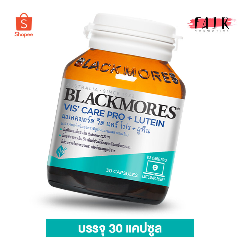 blackmores-vis-care-pro-lutein-แบลมอร์ส-วิส-แคร์-โปค-ลูทีน-30-แคปซูล-ช่วยดูแลสายตา