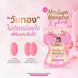 ภาพขนาดย่อของภาพหน้าปกสินค้าถูก แท้ มาดามบุษบาเอ็กพลัส Madam Busaba X Plus จากร้าน pinkky_shop บน Shopee ภาพที่ 2