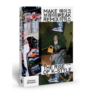 หนังสือภาษาอังกฤษ Make Break Remix: The Rise of K-Style