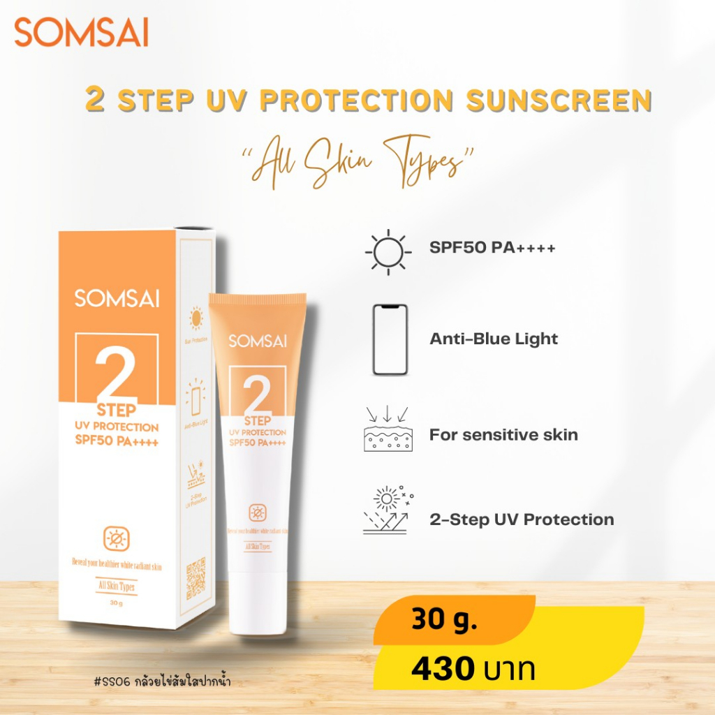 ครีมกันแดดส้มใส-somsai-silicone-sun-screen-spf40pa-รุ่นใหม่ล่าสุด-ขนาด-38g