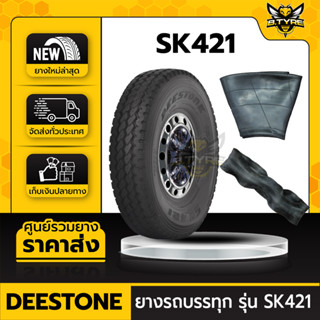 ยางรถบรรทุกเรเดียล ขนาด 10.00R20 ยี่ห้อ DEESTONE รุ่น SK421 ครบชุด (ยางนอก+ยางใน+ยางรอง)