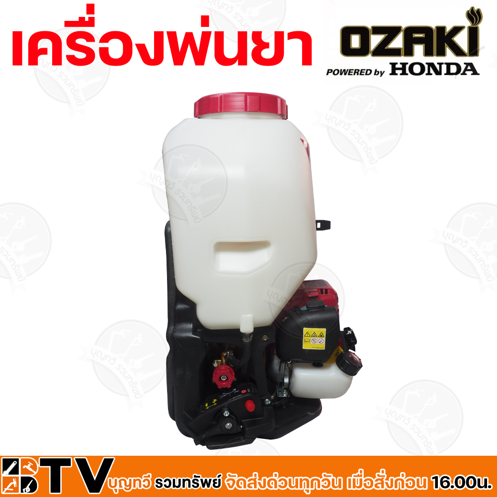 honda-เครื่องพ่นยา-honda-gx35-by-ozaki-เครื่องพ่นยา-ฮอนด้า-ขนาด-25l-รุ่น-oz-435-เครื่องพ่นยา-4-จังหวะ-แท้